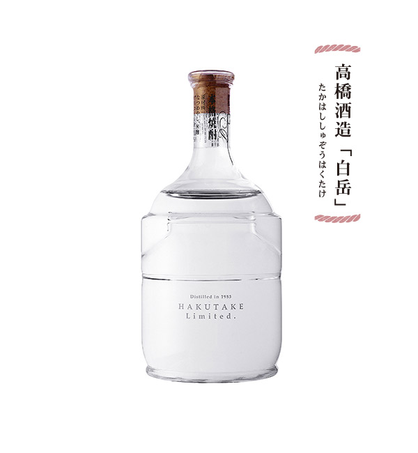 HAKUTAKE Limited. 720ml