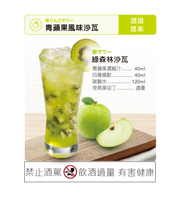 三田飲料 青蘋果濃縮汁 1000ml
