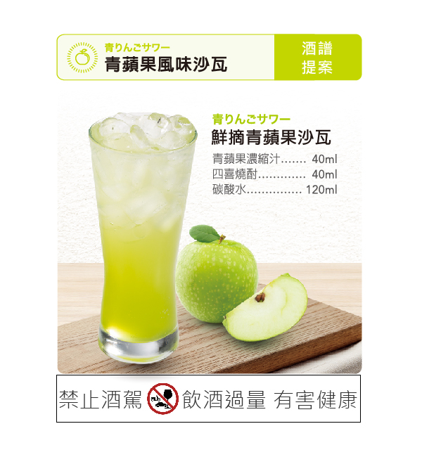 三田飲料 青蘋果濃縮汁 1000ml