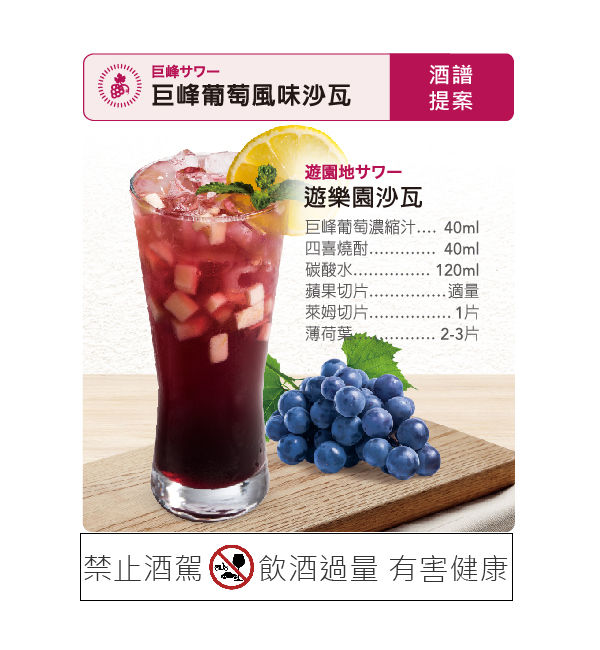 三田飲料 巨峰葡萄濃縮汁 1000ml
