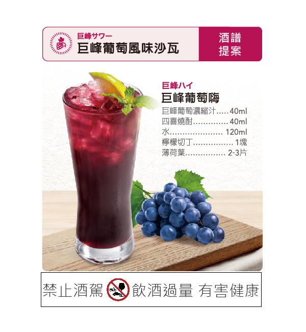 三田飲料 巨峰葡萄濃縮汁 1000ml