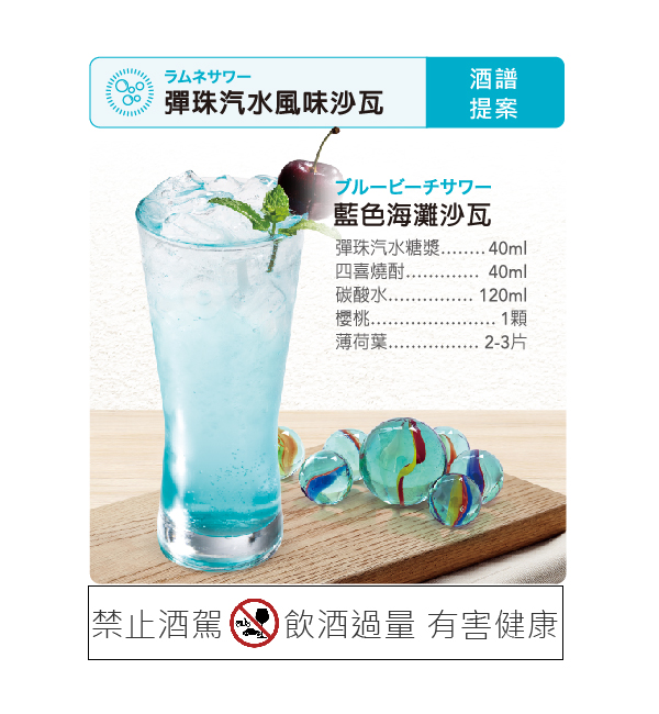 三田飲料 彈珠汽水糖漿 1000ml