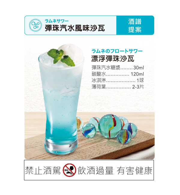 三田飲料 彈珠汽水糖漿 1000ml