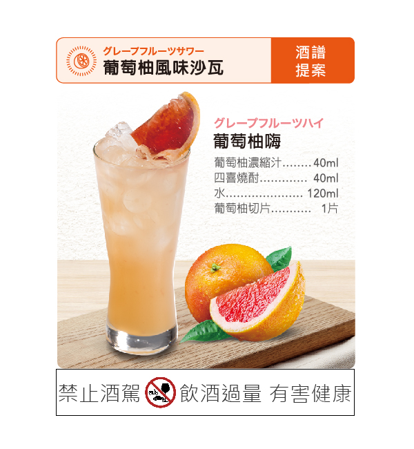三田飲料 葡萄柚濃縮汁 1000ml
