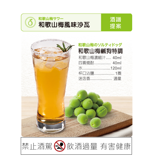 三田飲料 和歌山梅濃縮汁 1000ml