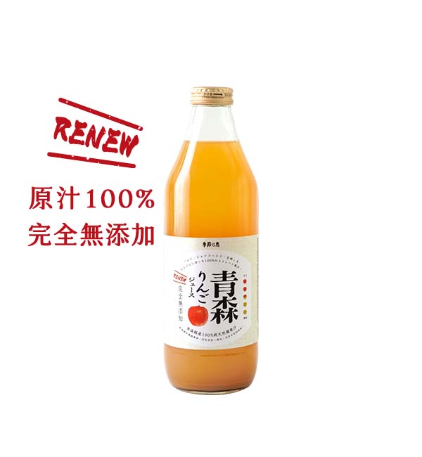 青森縣產100%純天然蘋果汁 1000ml