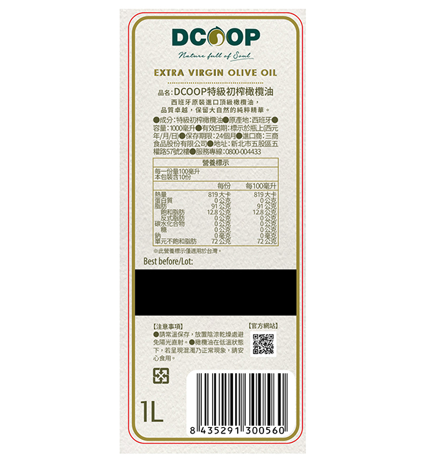 DCOOP 特級初榨橄欖油 1000ml