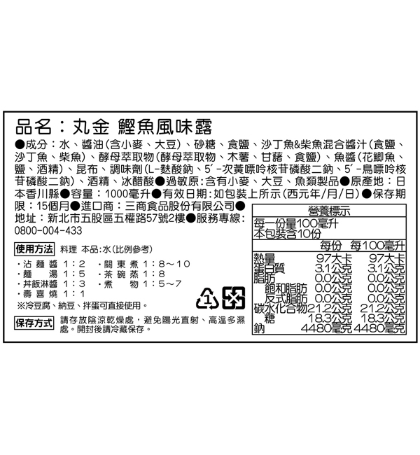丸金 鰹魚風味露 1000ml